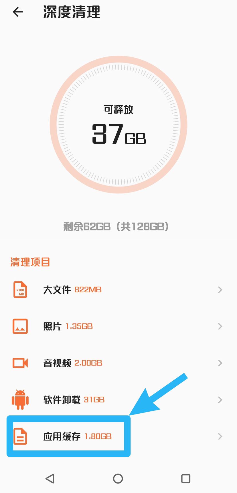 抖音怎么深度清理內(nèi)存？
