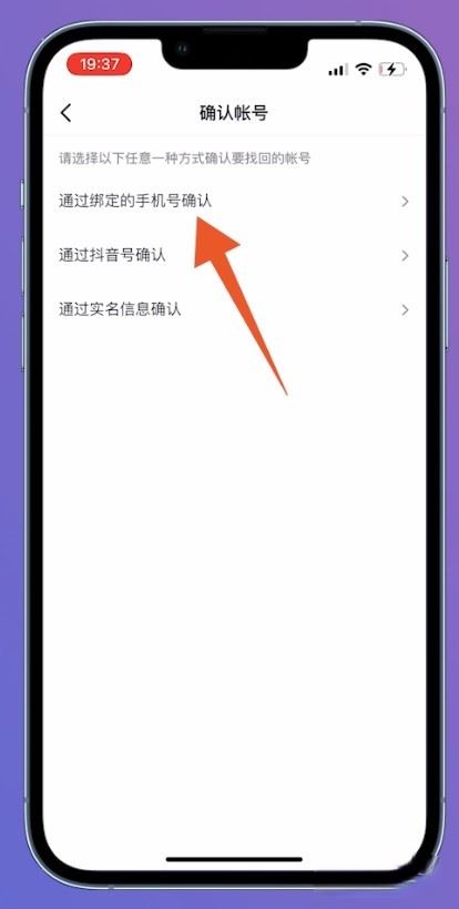 以前微信登錄的抖音賬號怎么找回？