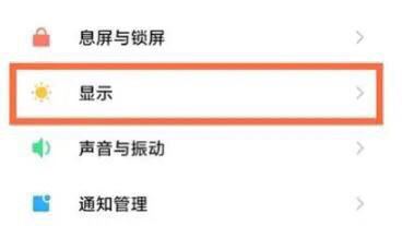 miui14怎么開啟120赫茲刷抖音？