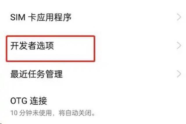 抖音如何防偷聽(tīng)？