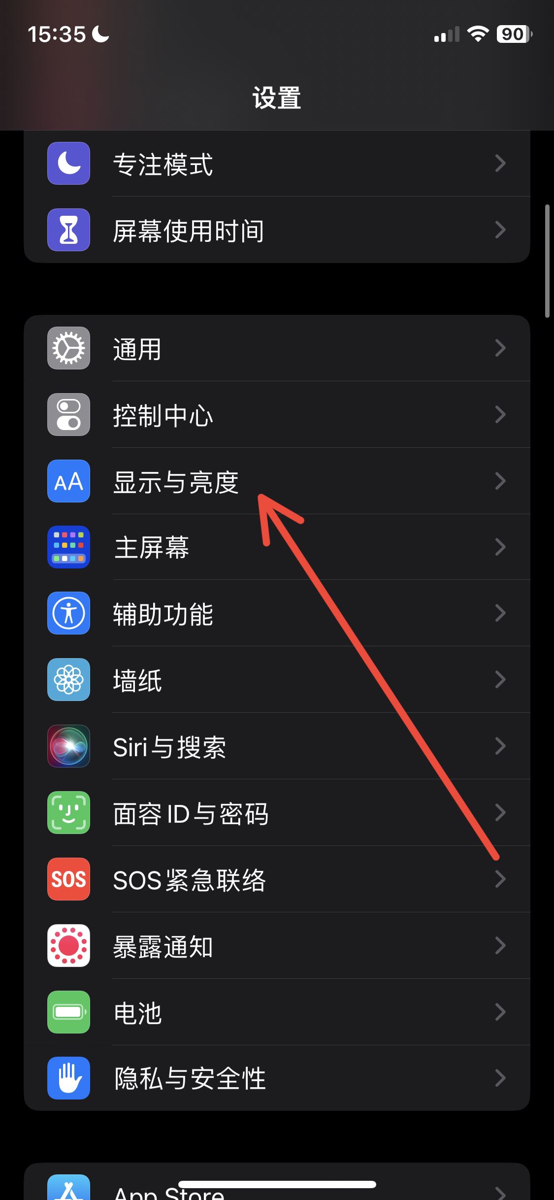 蘋果14抖音字體怎么變大？