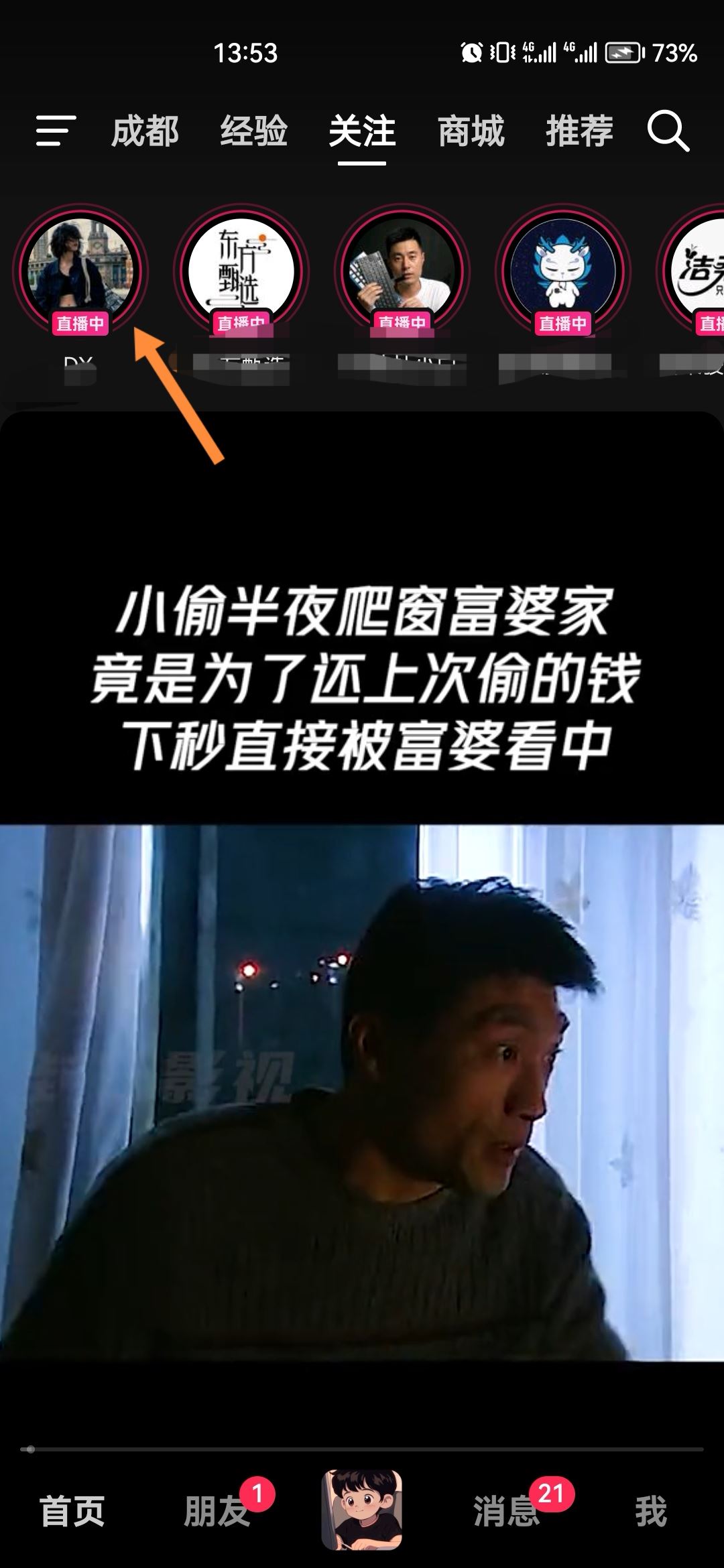 抖音怎么全屏顯示無(wú)黑邊？