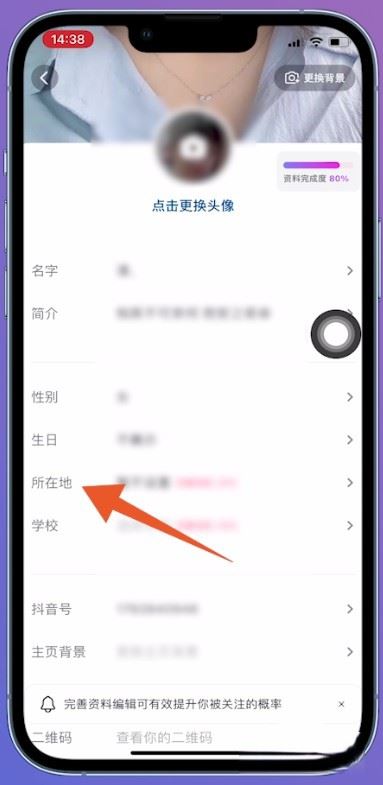 抖音位置定位怎么設(shè)置？