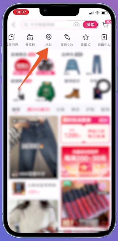 抖音位置定位怎么設(shè)置？