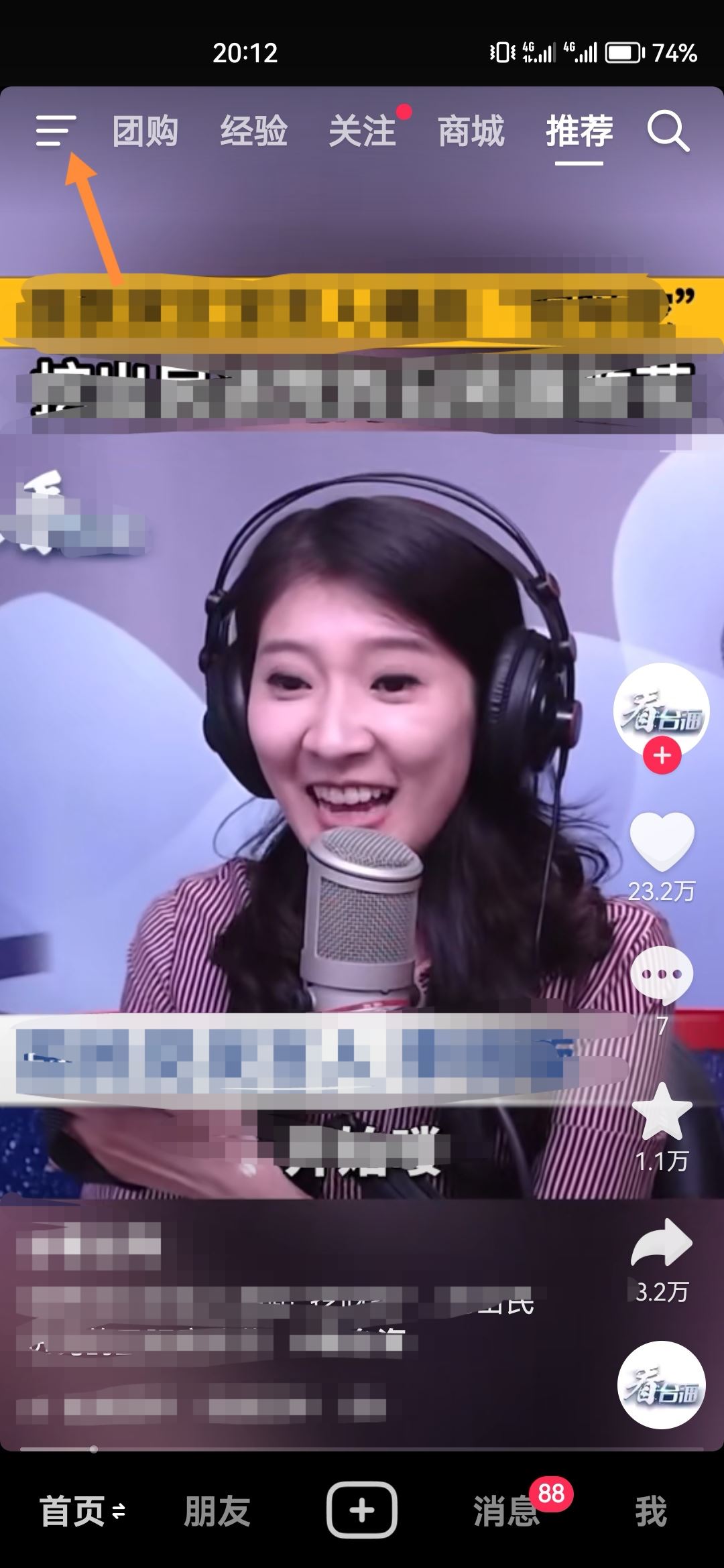 抖音后臺(tái)音樂怎么一直播放？