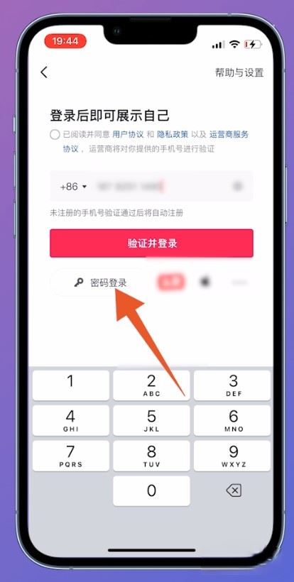 以前微信登錄的抖音賬號怎么找回？