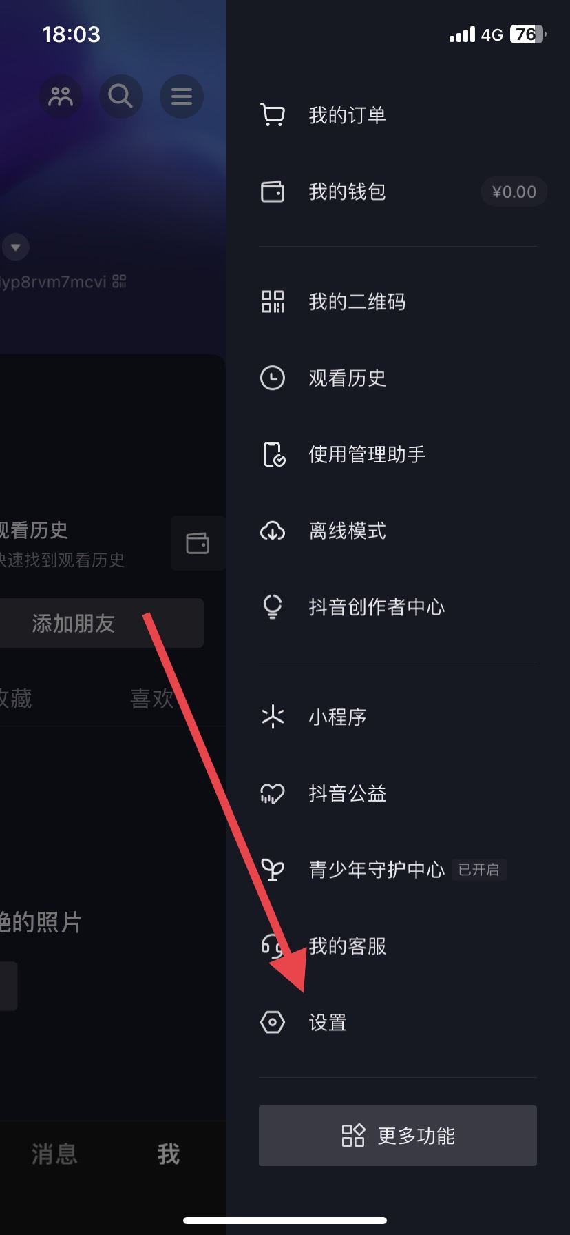 蘋果14抖音字體怎么變大？