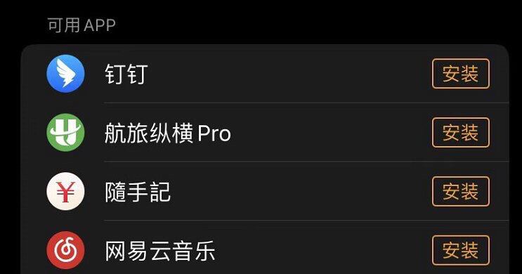 s8蘋果手表怎么下載抖音？