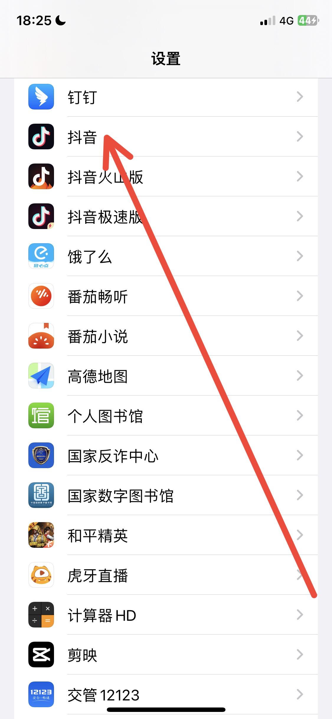 抖音位置定位怎么設(shè)置？