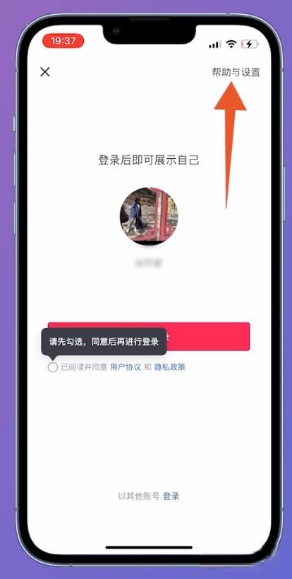 以前微信登錄的抖音賬號怎么找回？