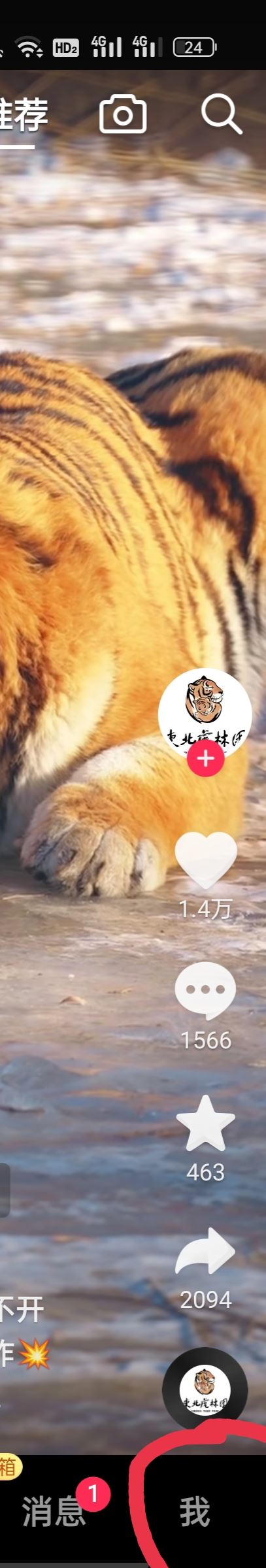 好友點(diǎn)贊過(guò)的抖音怎么打開(kāi)權(quán)限？