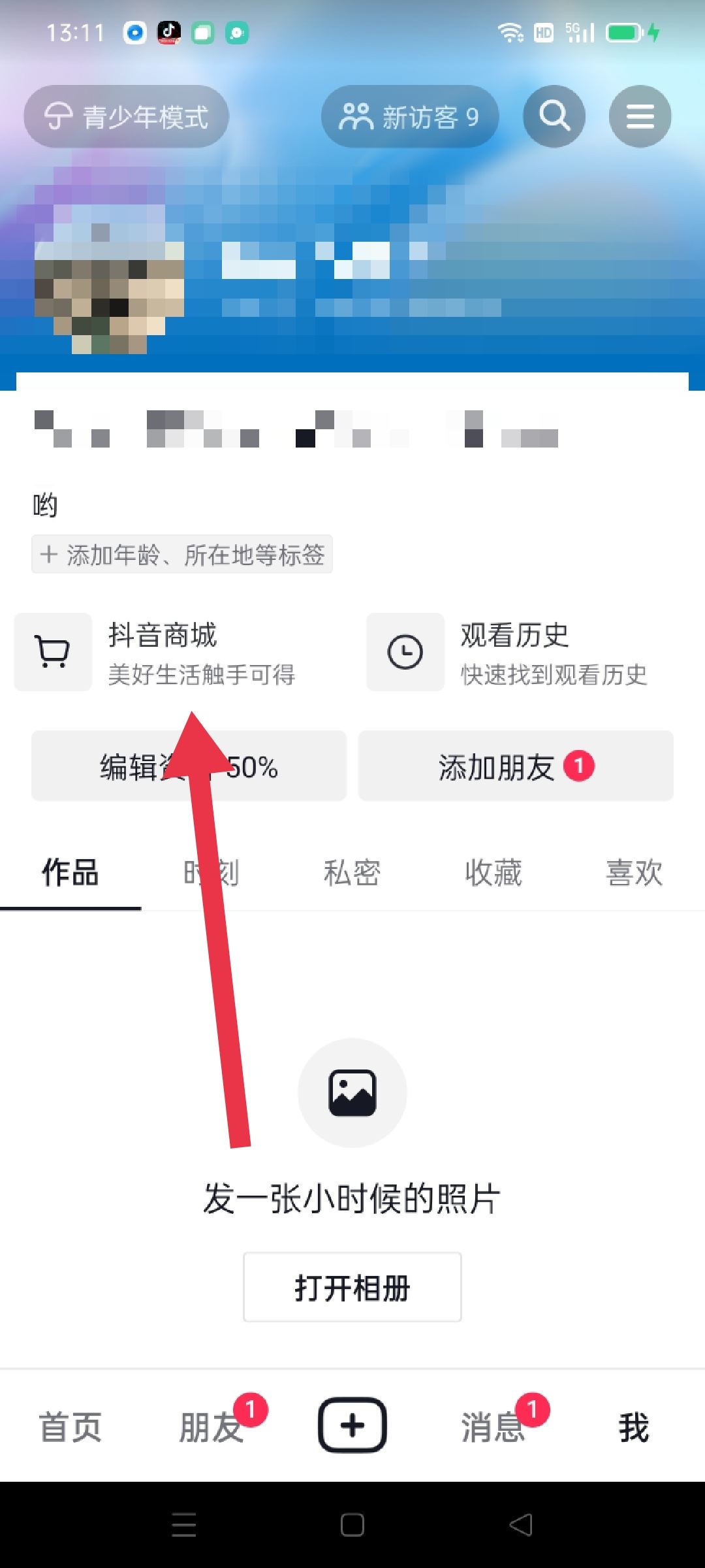抖音月付分期買手機怎么用？
