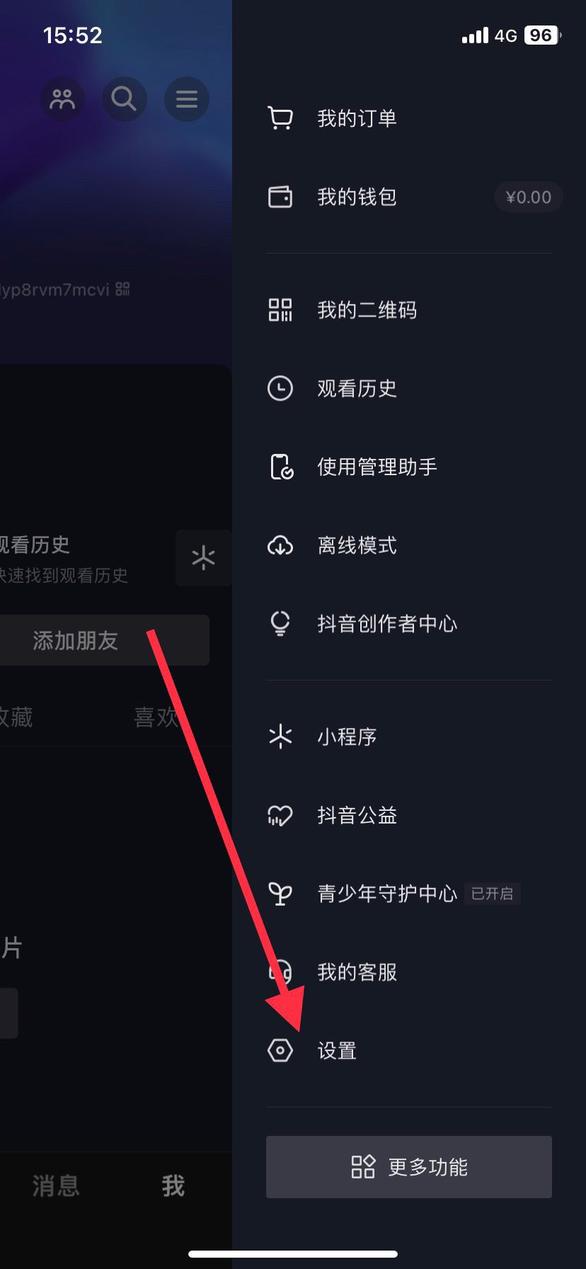 抖音怎么清理內(nèi)存空間蘋果？