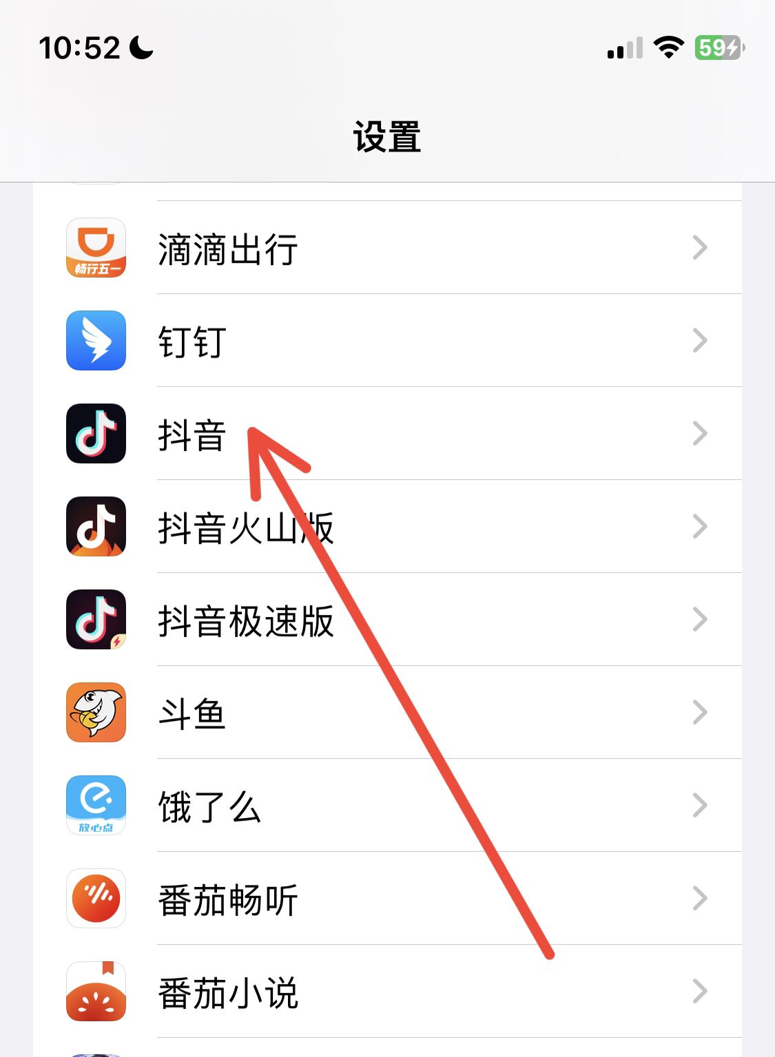 抖音麥克風(fēng)被關(guān)了怎么開(kāi)啟？
