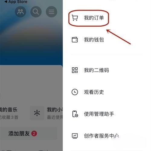 抖音月付分期買手機怎么用？