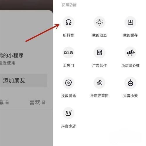 怎么聽(tīng)抖音評(píng)論的語(yǔ)音？