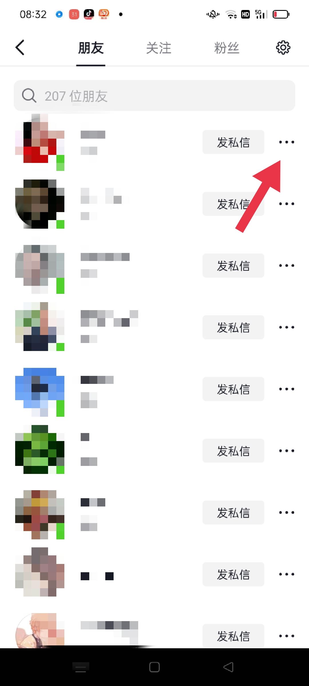 怎么移除抖音上面的朋友，對方會知道嗎？