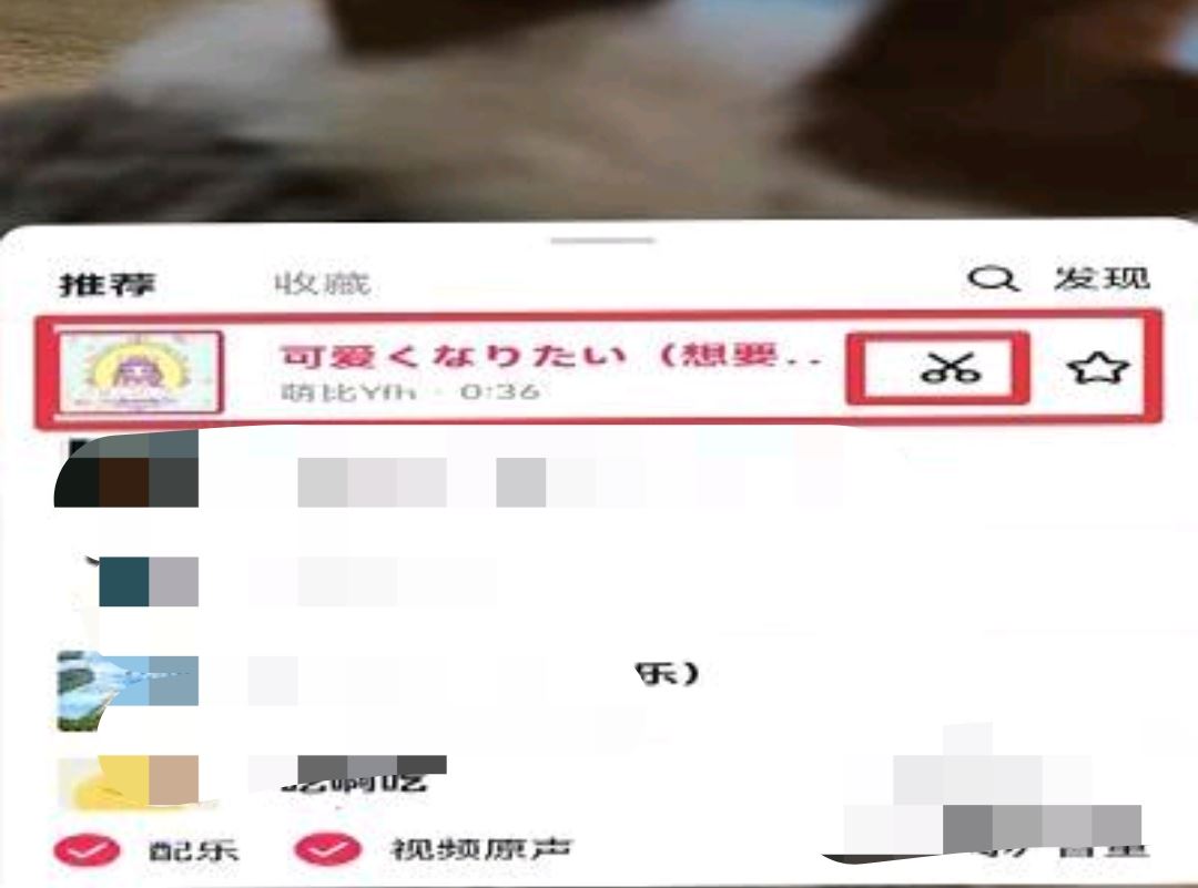 抖音音頻怎么剪掉多余的部分？