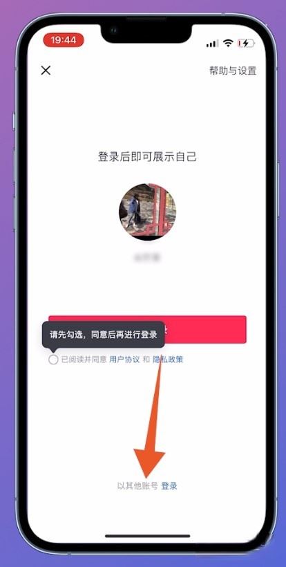 以前微信登錄的抖音賬號怎么找回？