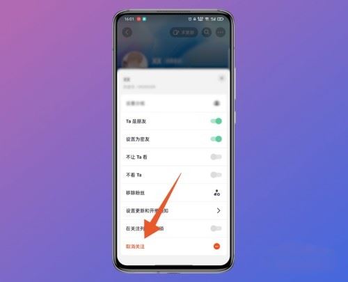 抖音轉(zhuǎn)發(fā)顯示的第一個(gè)人怎么清除？