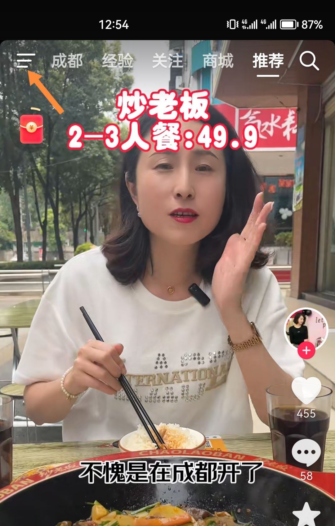 抖音來信息不提示通知怎么做？