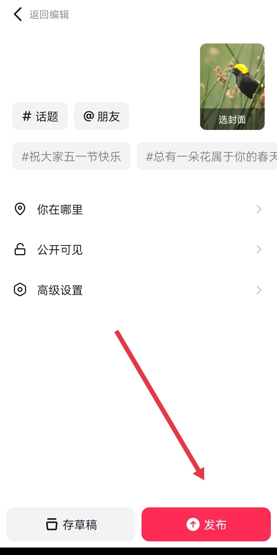 抖音怎么配搞笑說話的聲音？