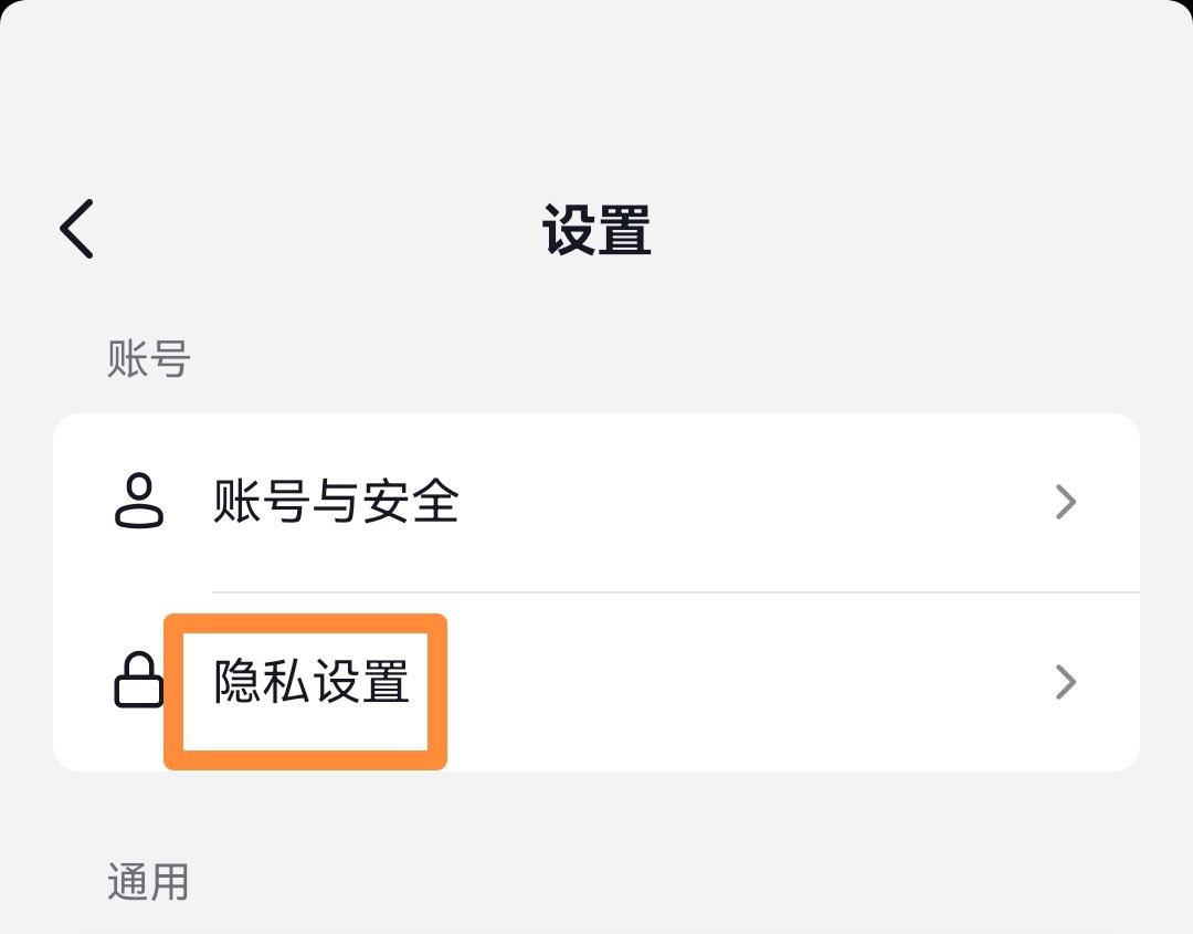 抖音麥克風(fēng)被關(guān)了怎么開(kāi)啟？