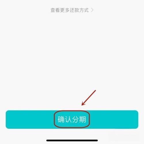 抖音月付分期買手機怎么用？