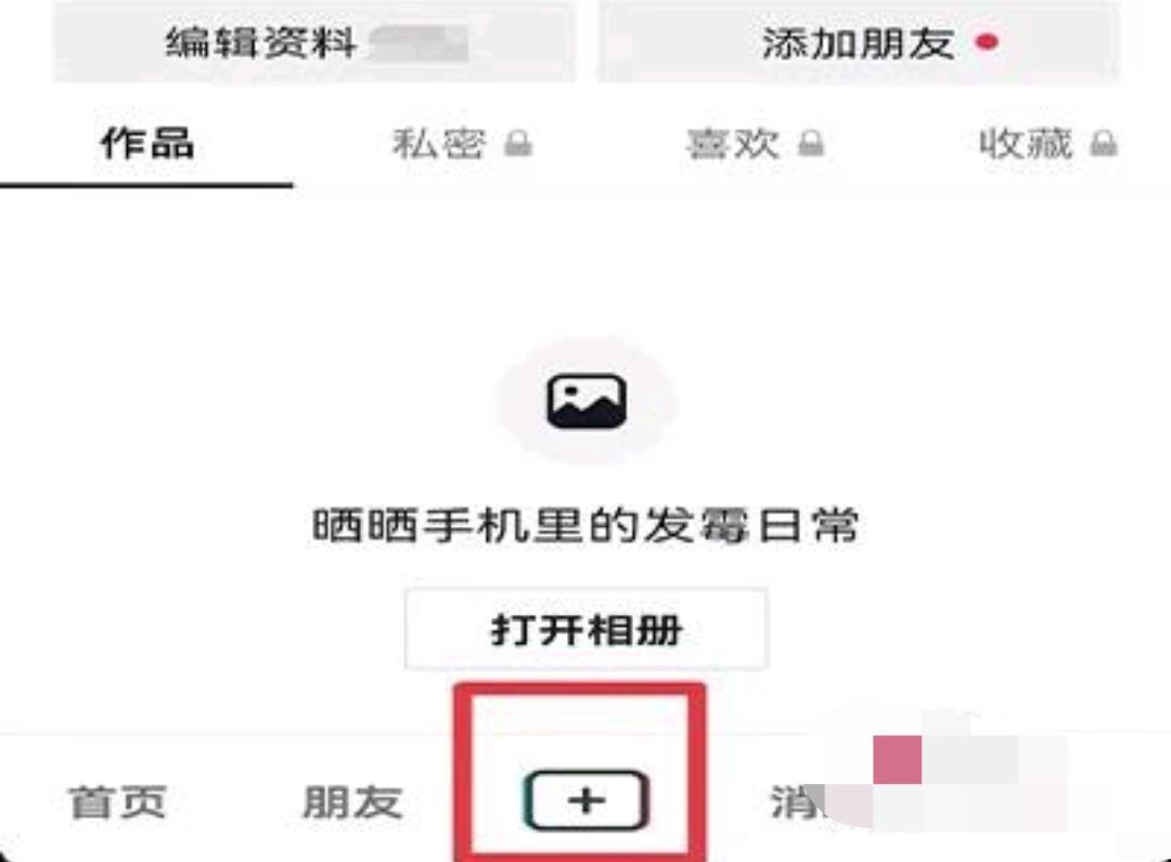 抖音音頻怎么剪掉多余的部分？
