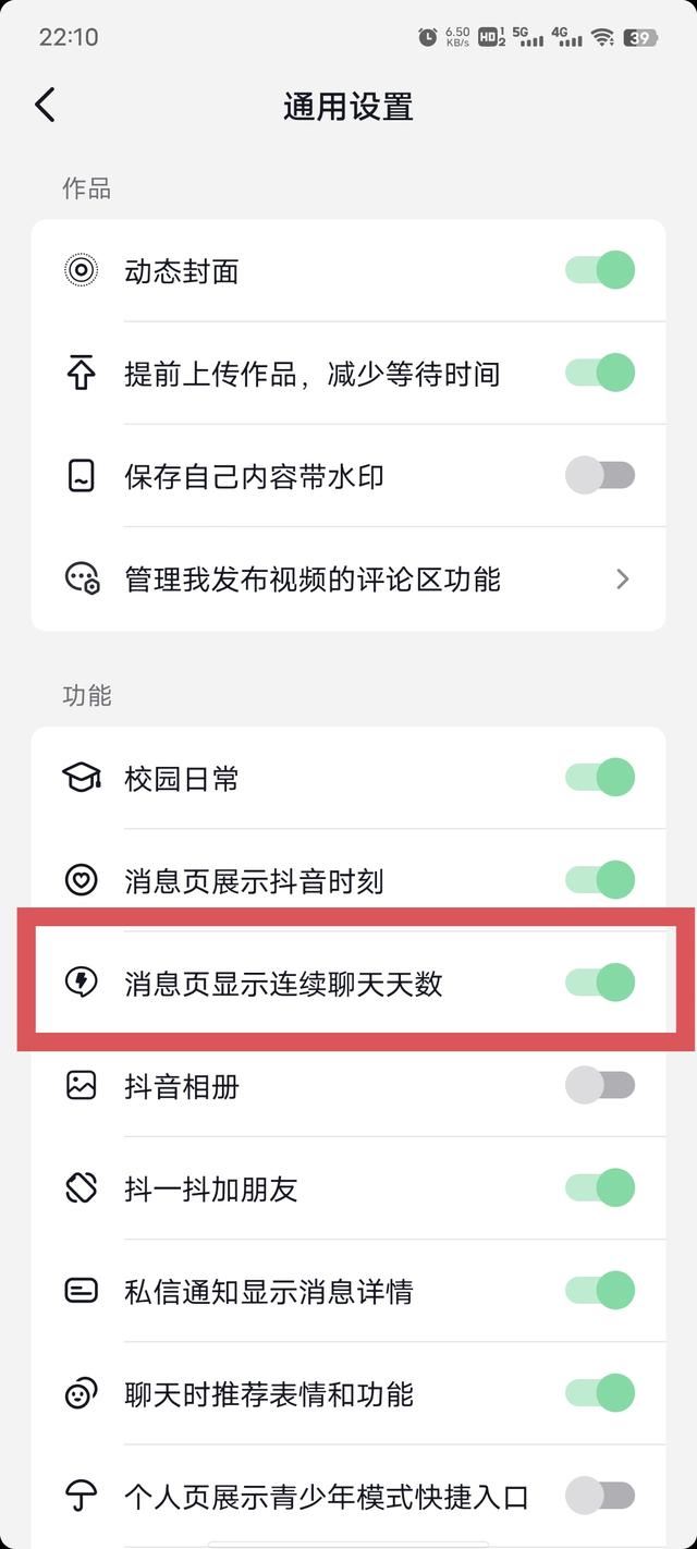 抖音火苗怎么開通？