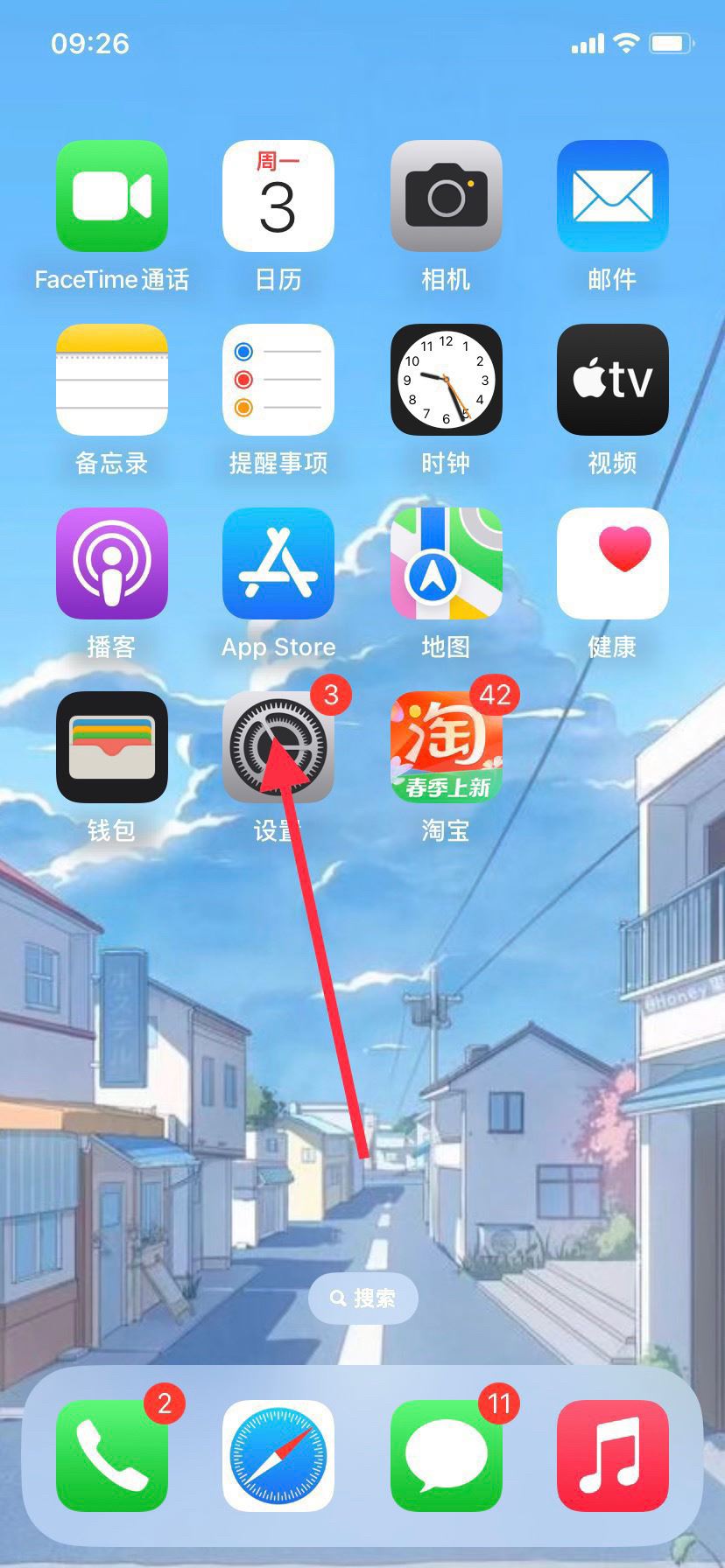 抖音麥克風(fēng)被關(guān)了怎么開(kāi)啟？