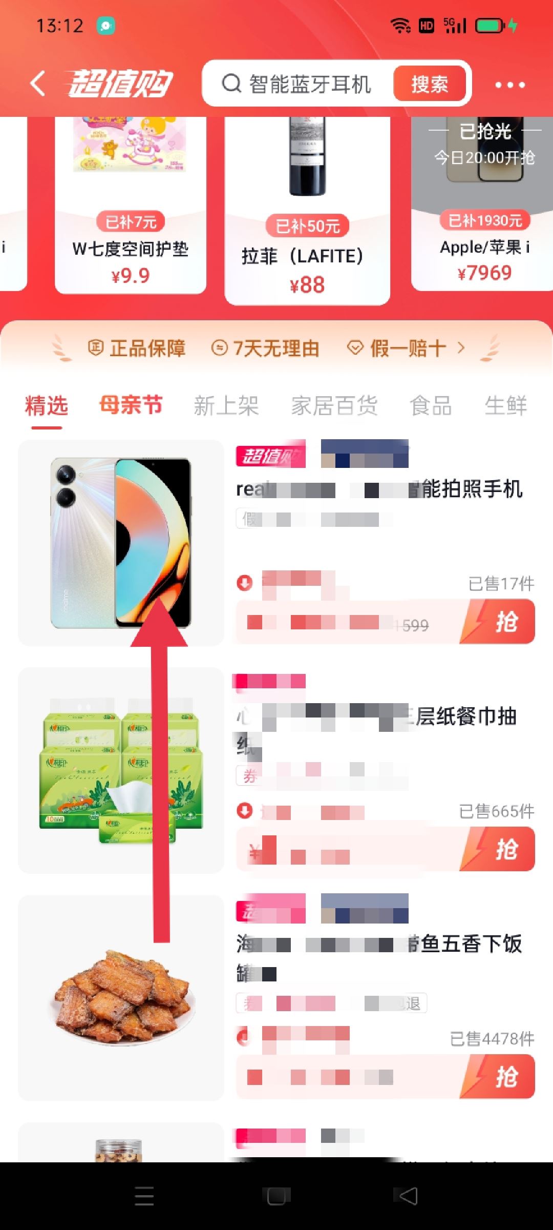 抖音月付分期買手機怎么用？