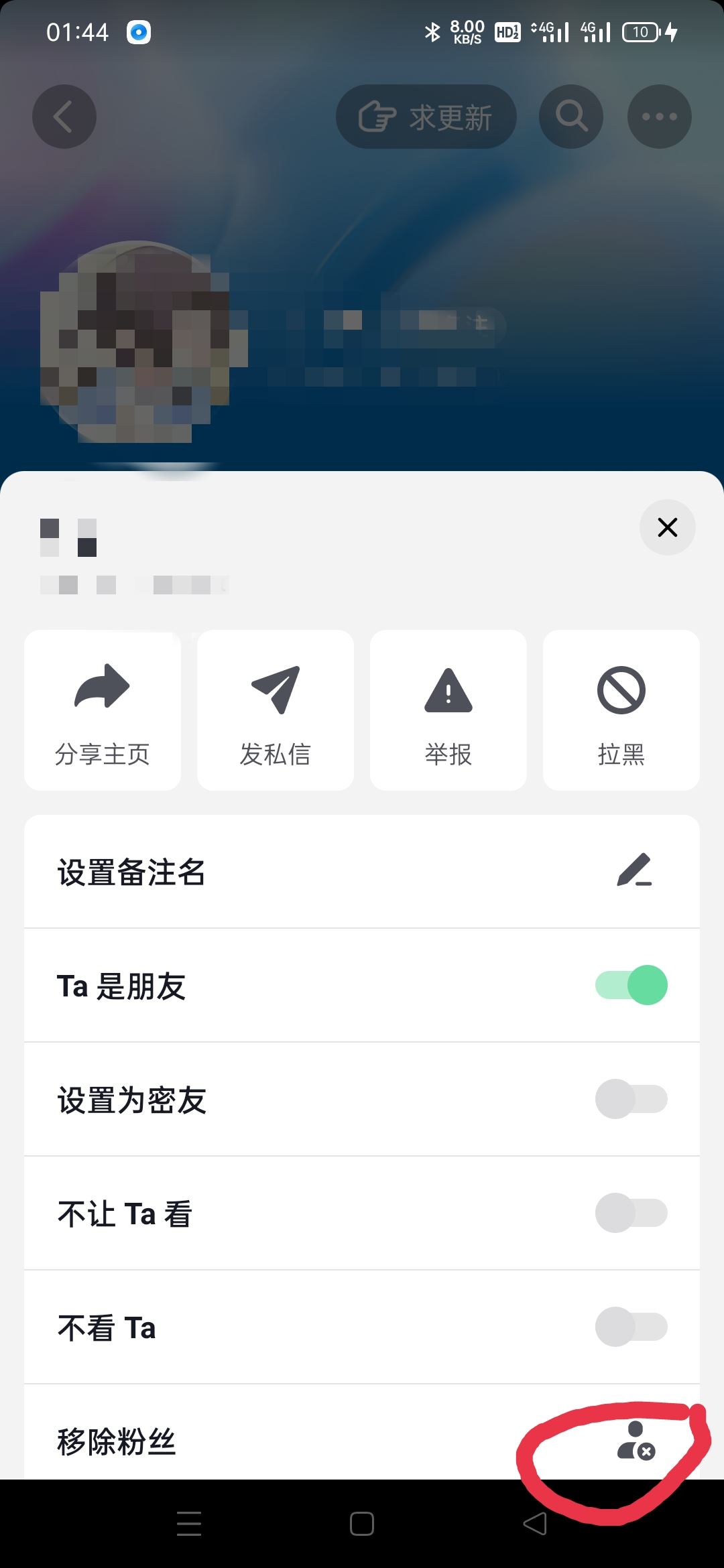 怎么移除抖音上面的朋友，對方會知道嗎？