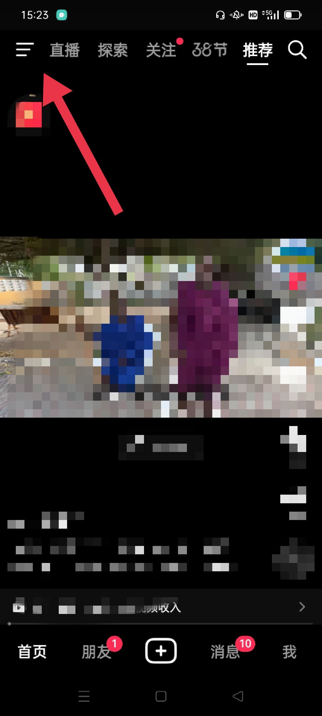抖音怎么變成灰色的界面？