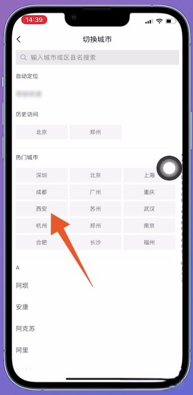 抖音位置定位怎么設(shè)置？