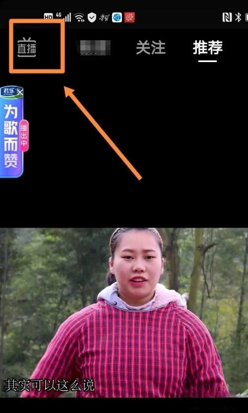 抖音怎么全屏顯示無(wú)黑邊？