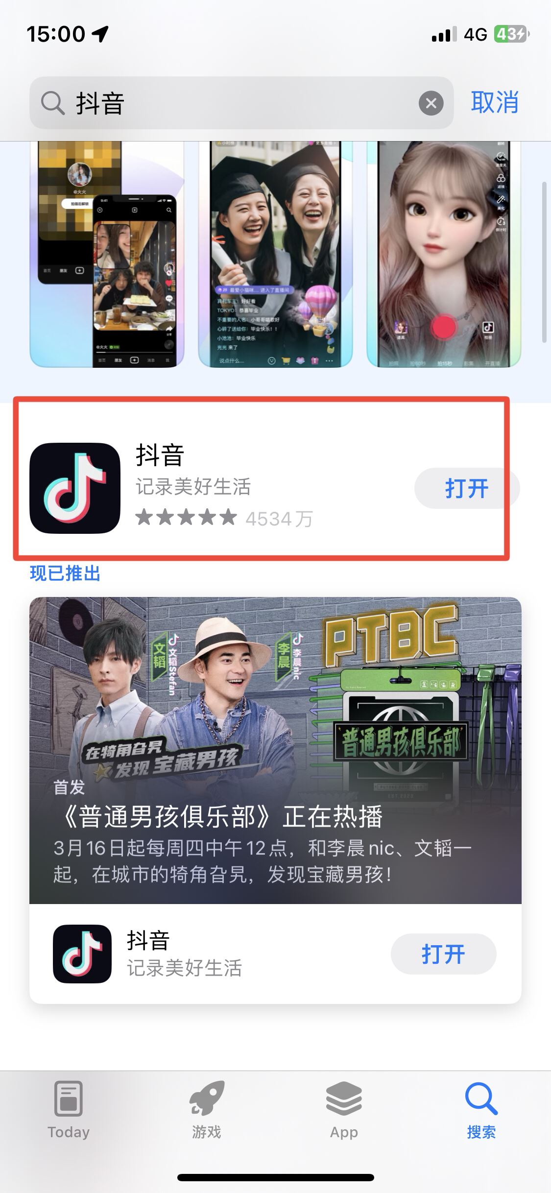 抖音怎么清理內(nèi)存空間蘋果？
