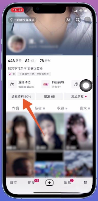 抖音位置定位怎么設(shè)置？