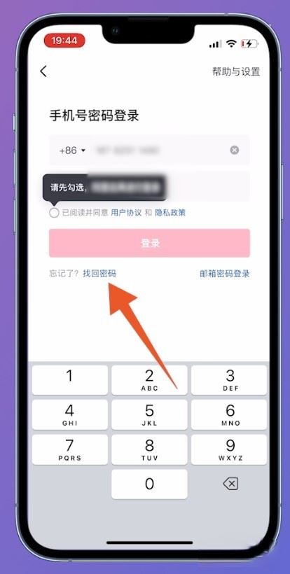 以前微信登錄的抖音賬號怎么找回？