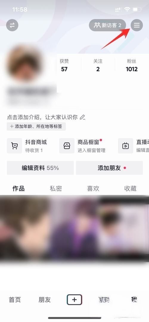 抖音怎么清理內(nèi)存空間蘋果？