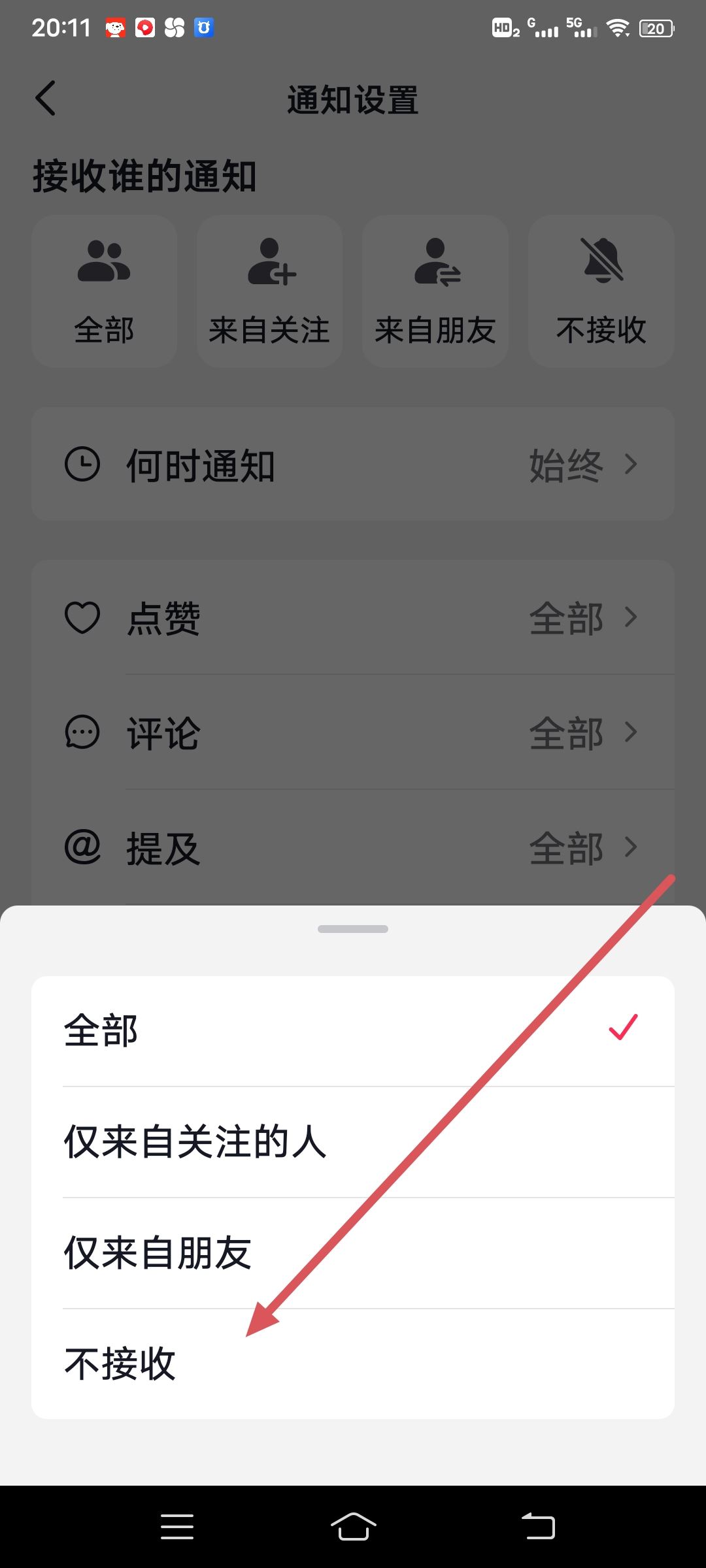 抖音來信息不提示通知怎么做？
