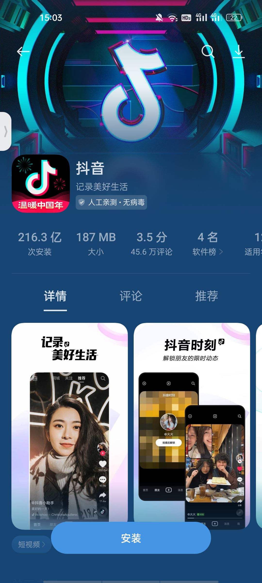 好友點(diǎn)贊過(guò)的抖音怎么打開(kāi)權(quán)限？