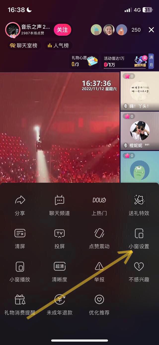 抖音后臺(tái)音樂怎么一直播放？