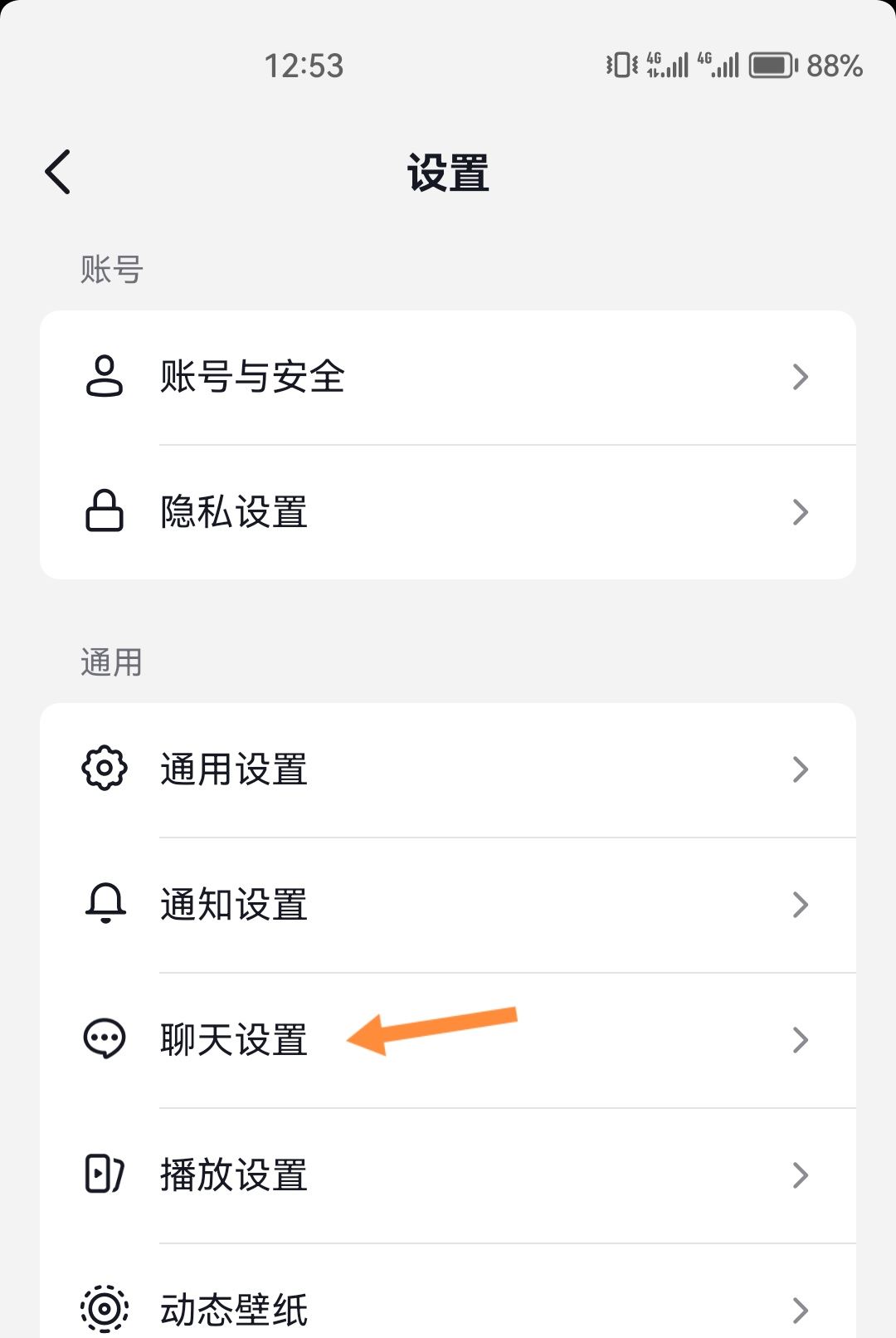 抖音來信息不提示通知怎么做？