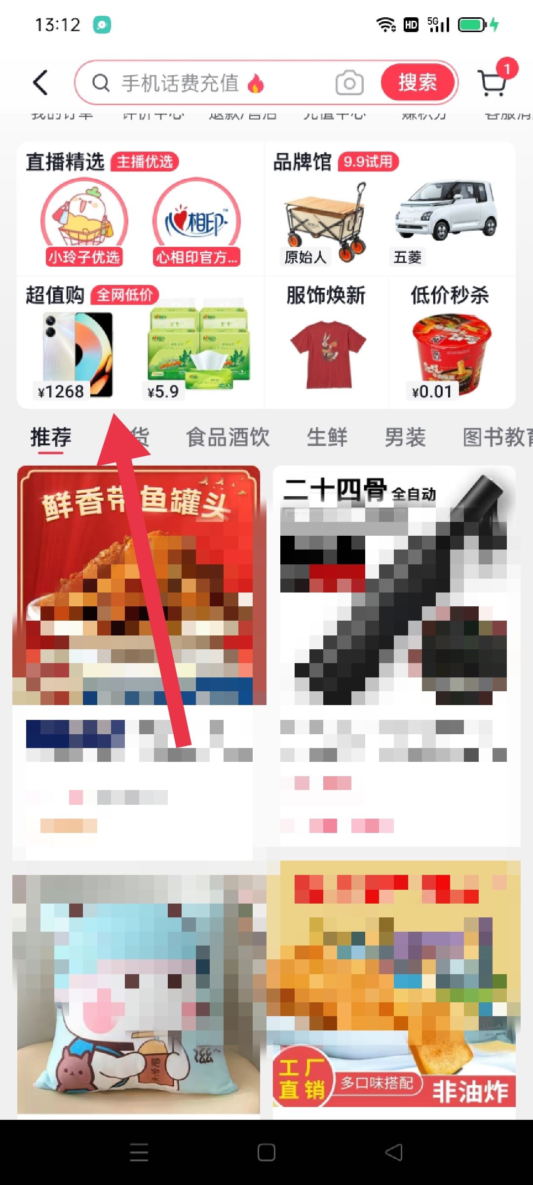 抖音月付分期買手機怎么用？