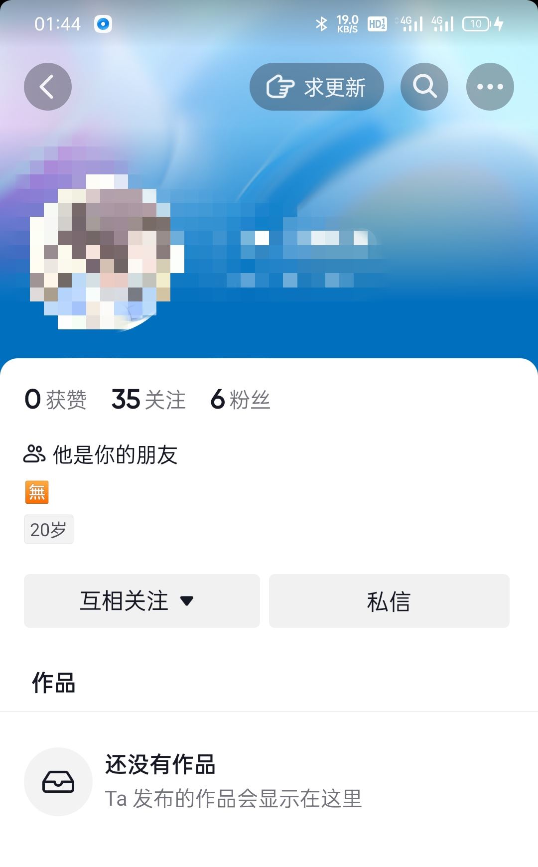 怎么移除抖音上面的朋友，對方會知道嗎？