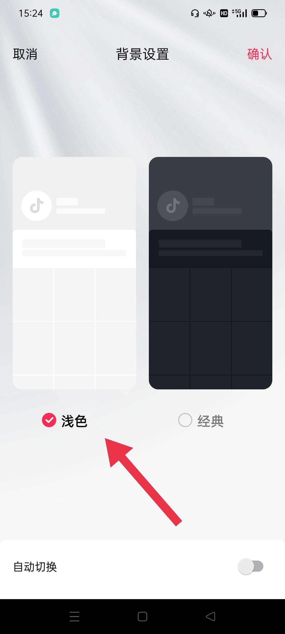 抖音怎么變成灰色的界面？