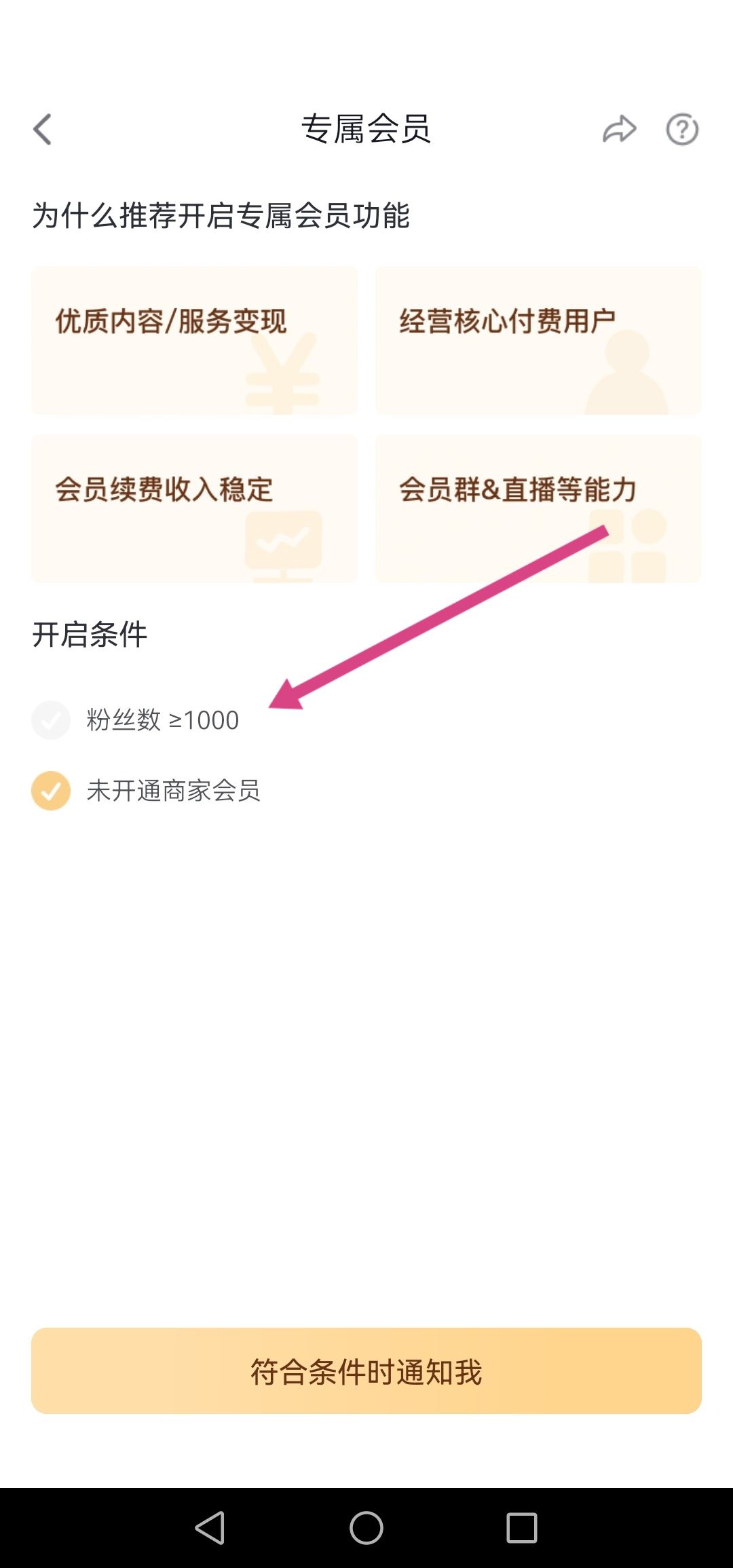 抖音怎么開通專屬會(huì)員？