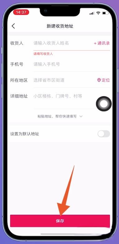 抖音位置定位怎么設(shè)置？