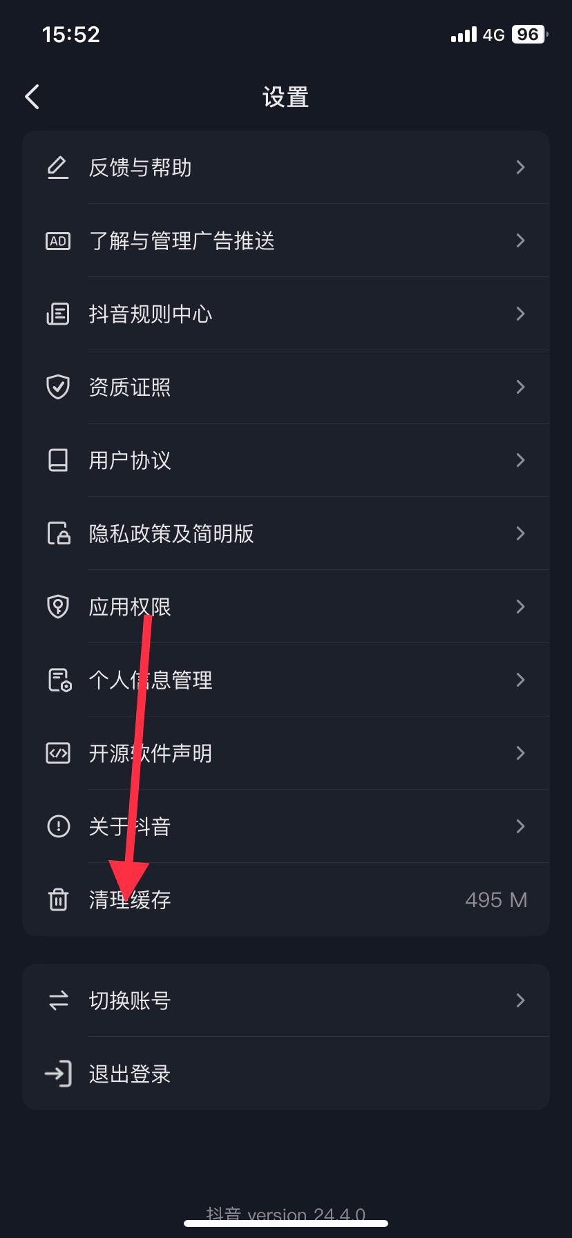 抖音怎么清理內(nèi)存空間蘋果？